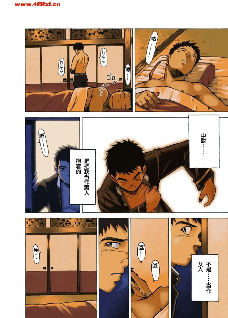 [Kasai Kowmei] Boku no Kizu Womirunayo Boku Niayamarunayo Fhentai - Page 13