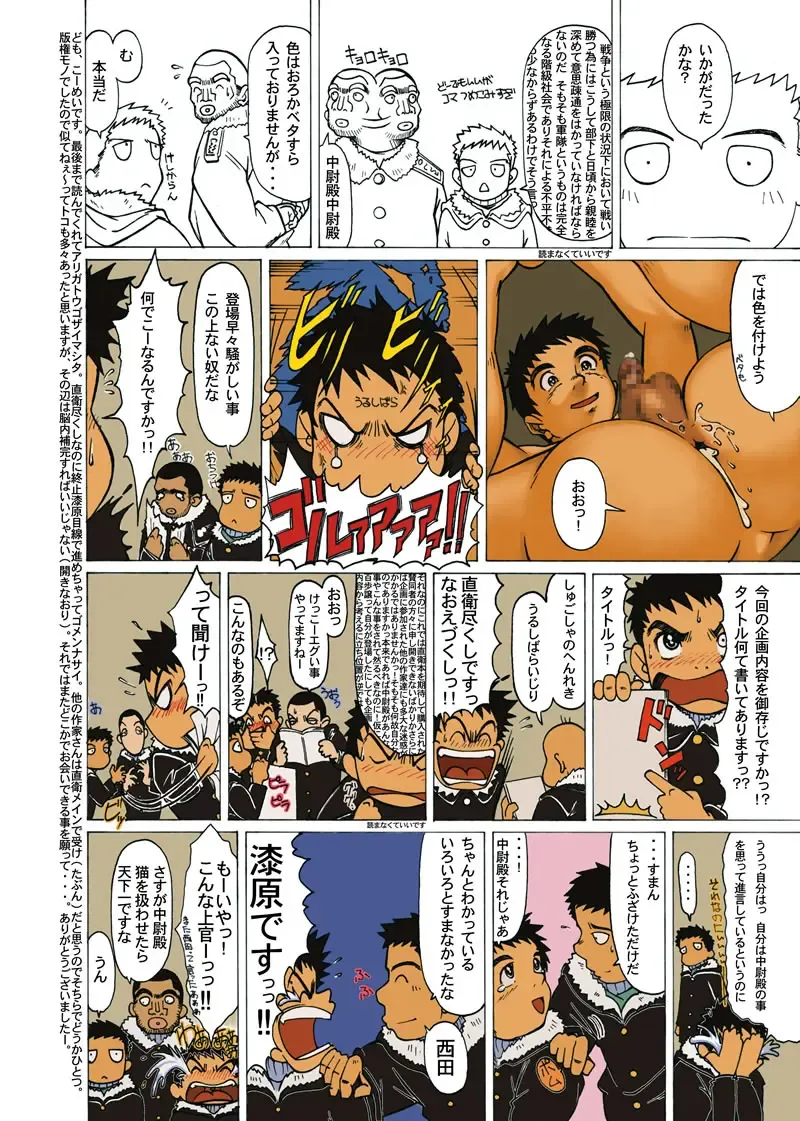 [Kasai Kowmei] Boku no Kizu Womirunayo Boku Niayamarunayo Fhentai - Page 15