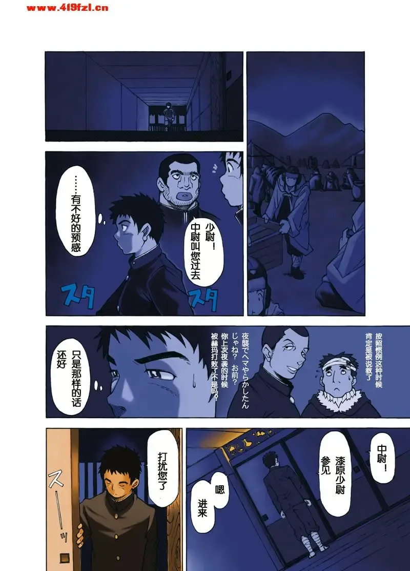 [Kasai Kowmei] Boku no Kizu Womirunayo Boku Niayamarunayo Fhentai - Page 3