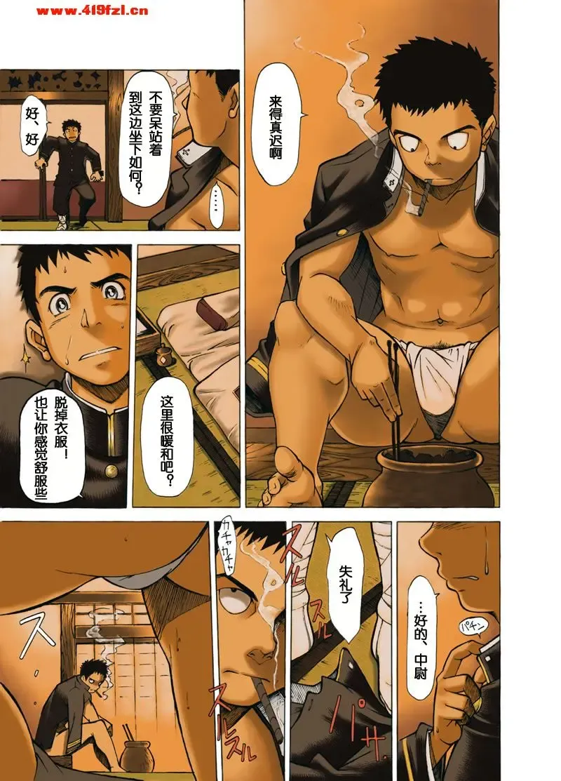 [Kasai Kowmei] Boku no Kizu Womirunayo Boku Niayamarunayo Fhentai - Page 4