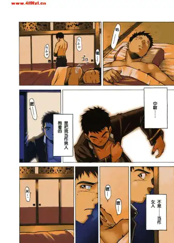 [Kasai Kowmei] Boku no Kizu Womirunayo Boku Niayamarunayo Fhentai - Page 13