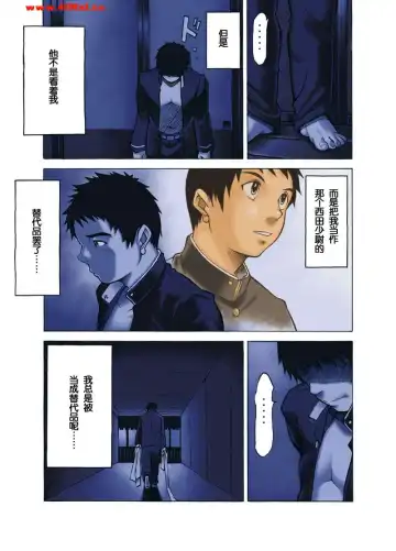 [Kasai Kowmei] Boku no Kizu Womirunayo Boku Niayamarunayo Fhentai - Page 14