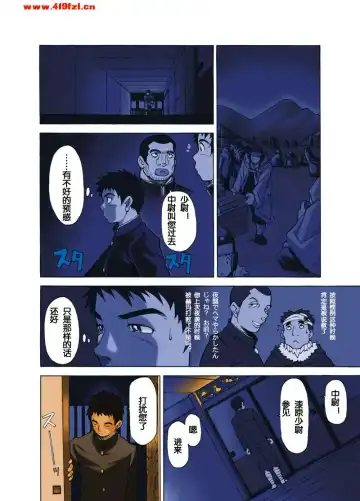 [Kasai Kowmei] Boku no Kizu Womirunayo Boku Niayamarunayo Fhentai - Page 3