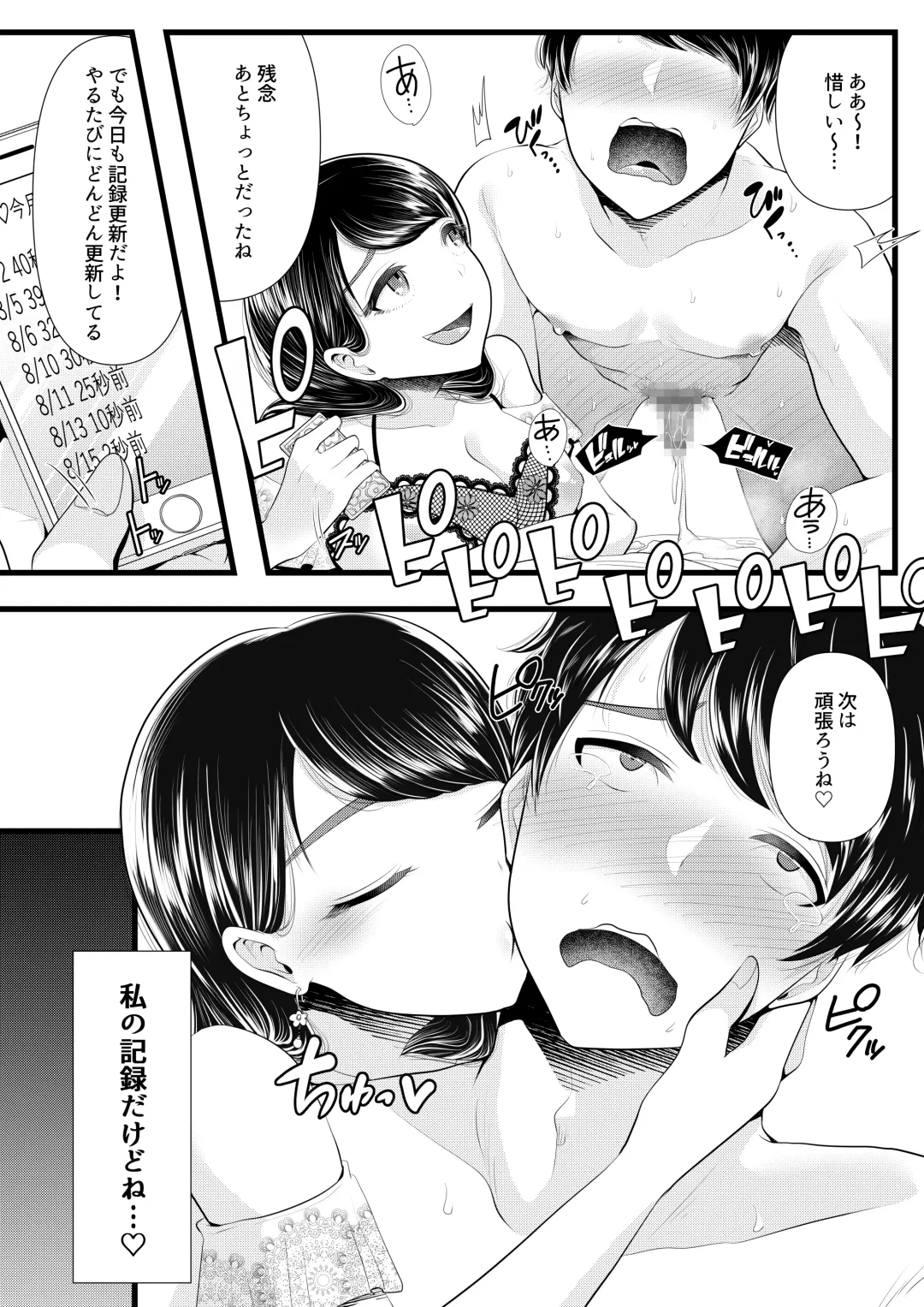 [Denchi] Hajimete no Netorare Maso-ka Choukyou 2 ~Maso-ka Keikaku Hen~ Fhentai - Page 15