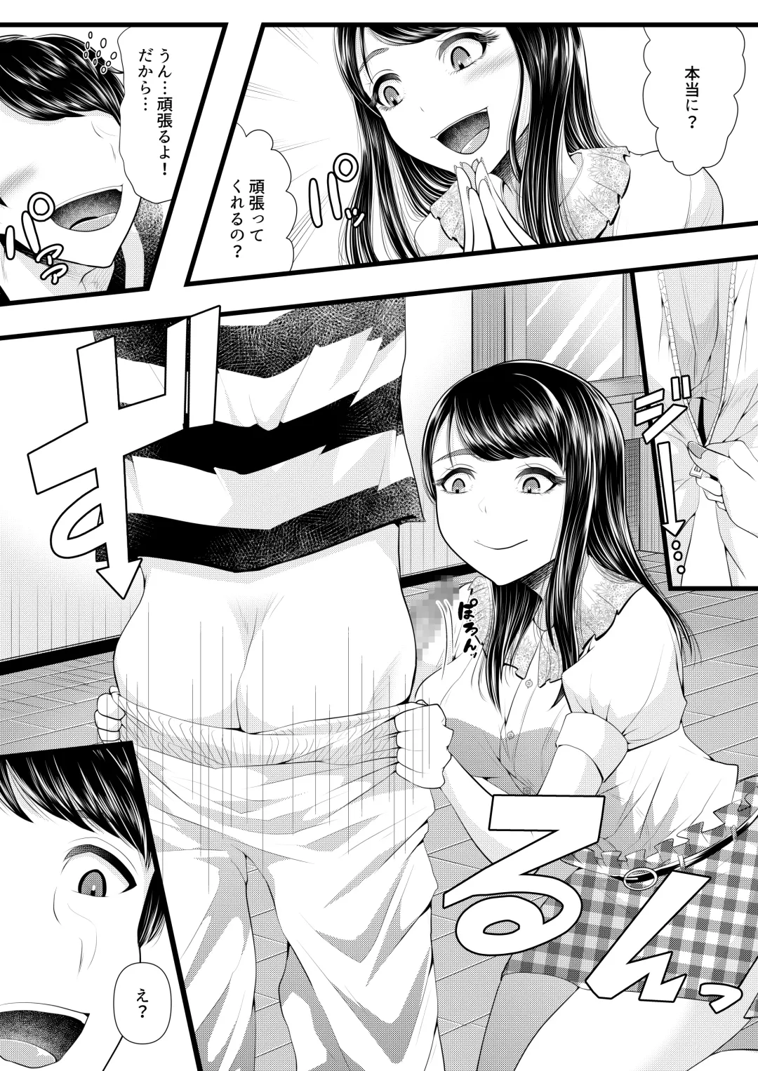 [Denchi] Hajimete no Netorare Maso-ka Choukyou 2 ~Maso-ka Keikaku Hen~ Fhentai - Page 19