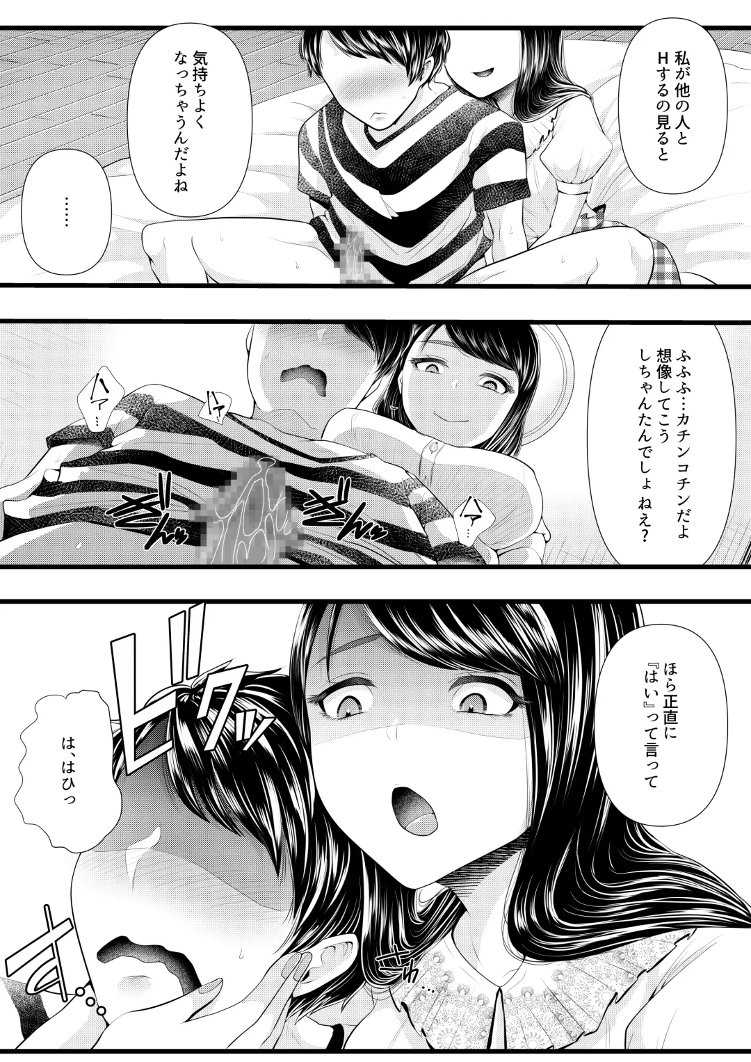 [Denchi] Hajimete no Netorare Maso-ka Choukyou 2 ~Maso-ka Keikaku Hen~ Fhentai - Page 37
