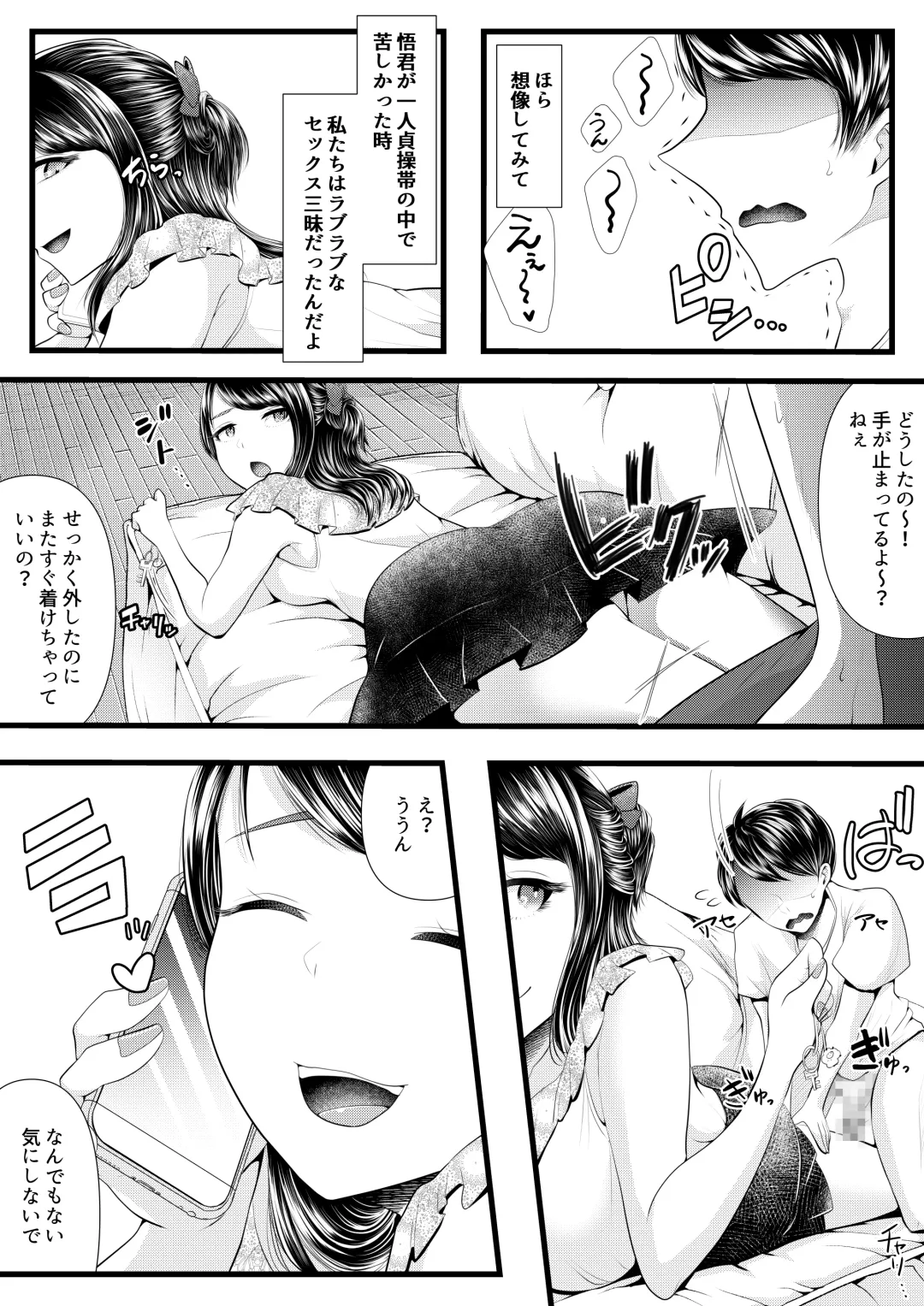 [Denchi] Hajimete no Netorare Maso-ka Choukyou 2 ~Maso-ka Keikaku Hen~ Fhentai - Page 46