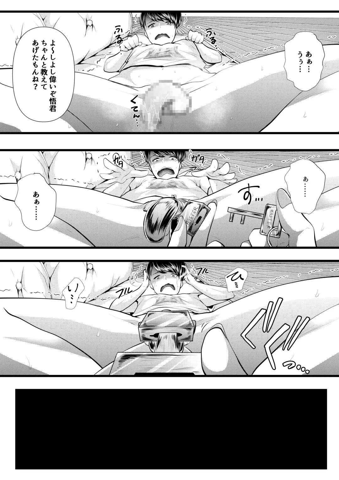 [Denchi] Hajimete no Netorare Maso-ka Choukyou 2 ~Maso-ka Keikaku Hen~ Fhentai - Page 53