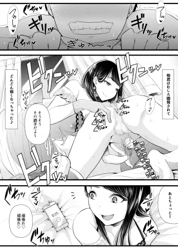 [Denchi] Hajimete no Netorare Maso-ka Choukyou 2 ~Maso-ka Keikaku Hen~ Fhentai - Page 11