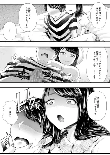 [Denchi] Hajimete no Netorare Maso-ka Choukyou 2 ~Maso-ka Keikaku Hen~ Fhentai - Page 37