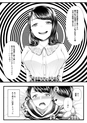 [Denchi] Hajimete no Netorare Maso-ka Choukyou 2 ~Maso-ka Keikaku Hen~ Fhentai - Page 39