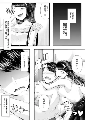 [Denchi] Hajimete no Netorare Maso-ka Choukyou 2 ~Maso-ka Keikaku Hen~ Fhentai - Page 41