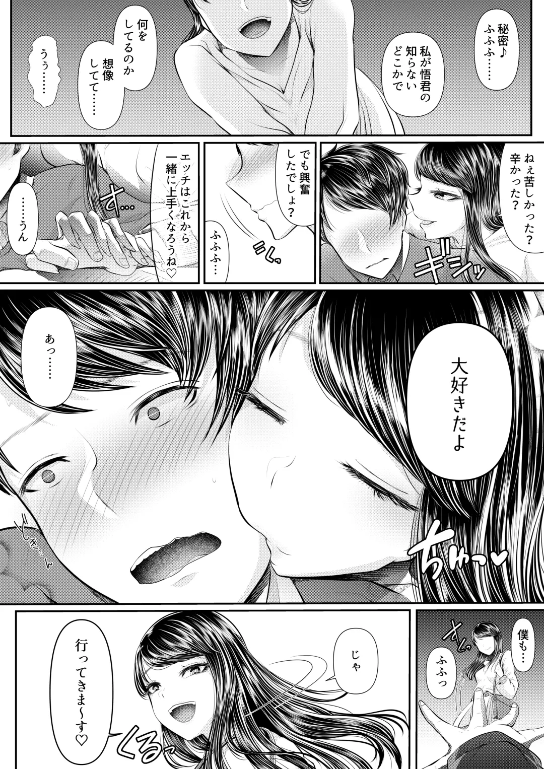 [Denchi] Hajimete no Netorare Maso-ka Choukyou 5 Fhentai - Page 46
