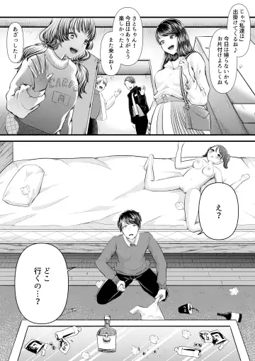 [Denchi] Hajimete no Netorare Maso-ka Choukyou 5 Fhentai - Page 45