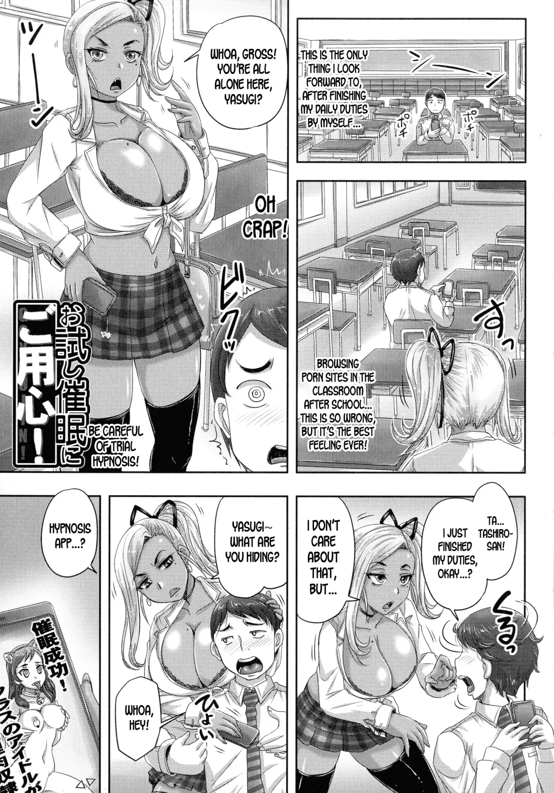 [Nozarashi Satoru] Be Careful of Trial Hypnosis! Fhentai - Page 1