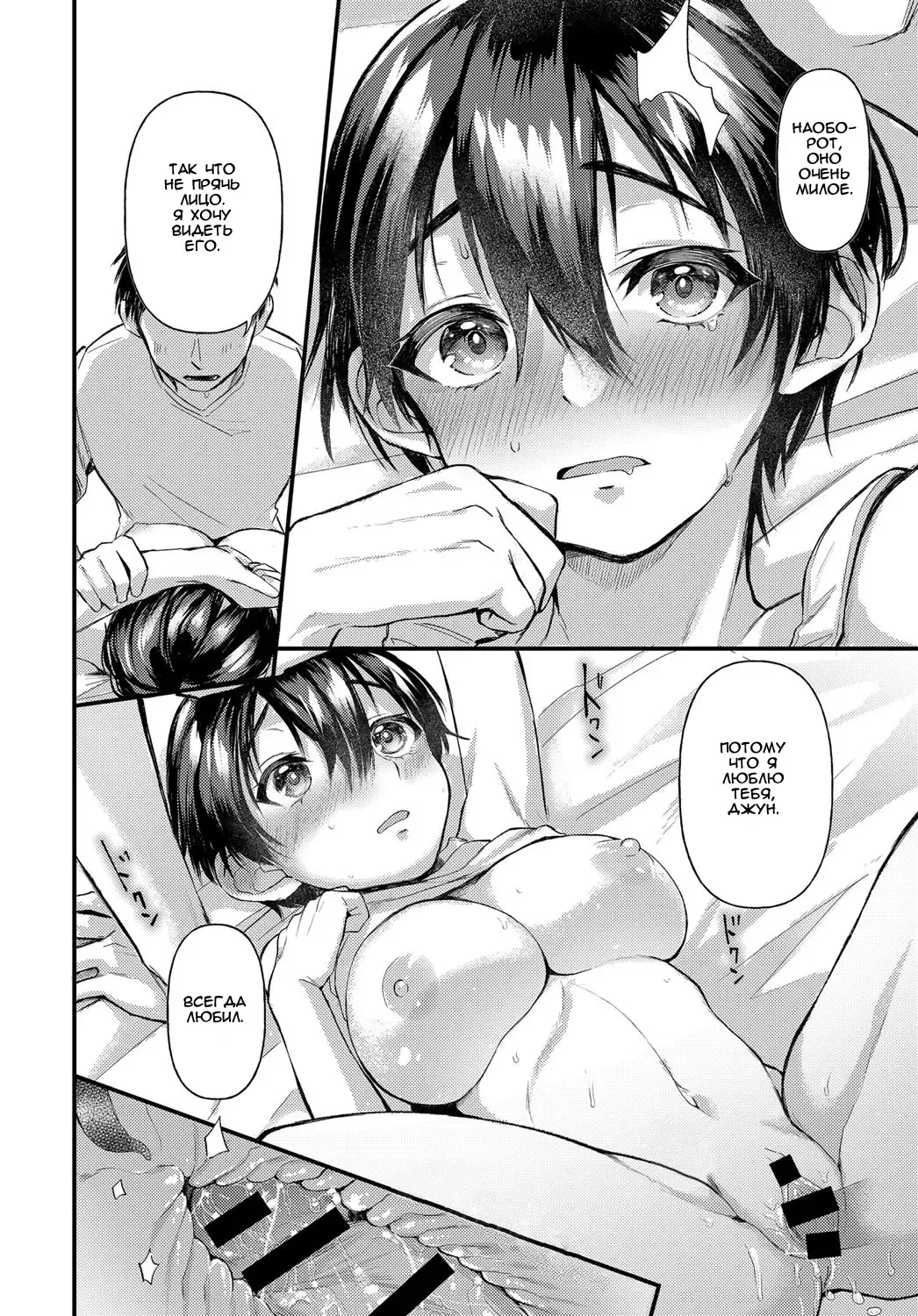 [Gosaiji] Hatsugao | Unfamiliar Face Fhentai - Page 20