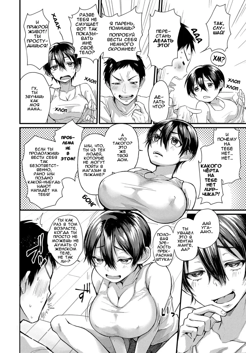 [Gosaiji] Hatsugao | Unfamiliar Face Fhentai - Page 4