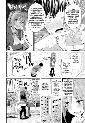 [Tel] Kyou wa Nakadashi Kaikinbi | Сегодня начало их... Fhentai - Page 2