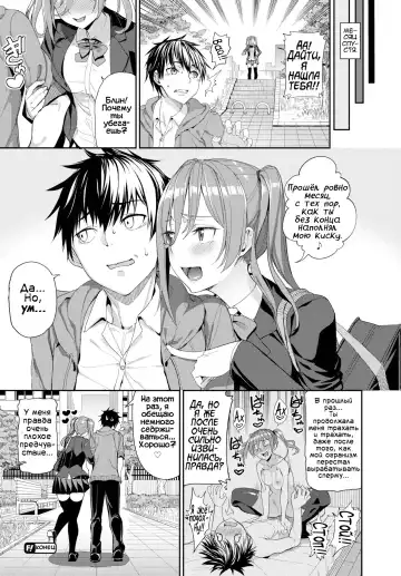 [Tel] Kyou wa Nakadashi Kaikinbi | Сегодня начало их... Fhentai - Page 20