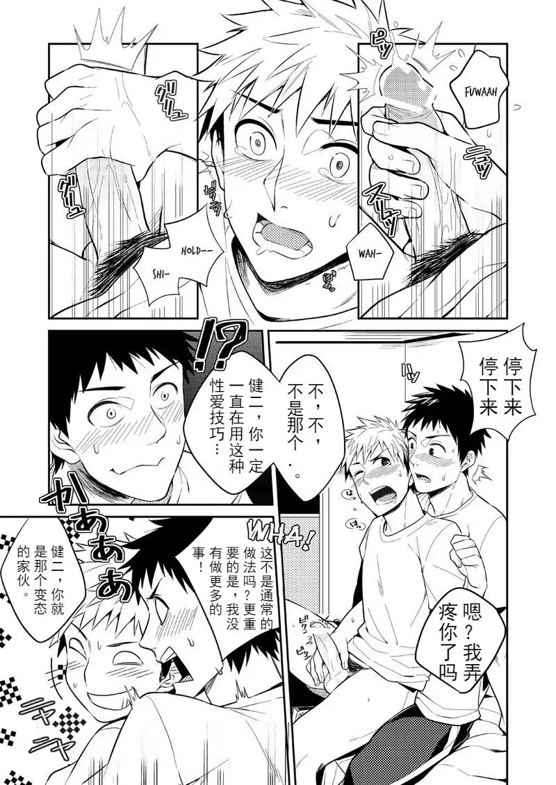 [Hifumi - Hihumi] Yome no Otouto x Waka Papa Fhentai - Page 3