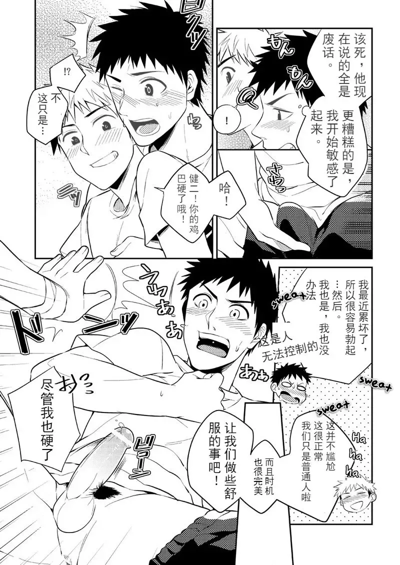 [Hifumi - Hihumi] Yome no Otouto x Waka Papa Fhentai - Page 4