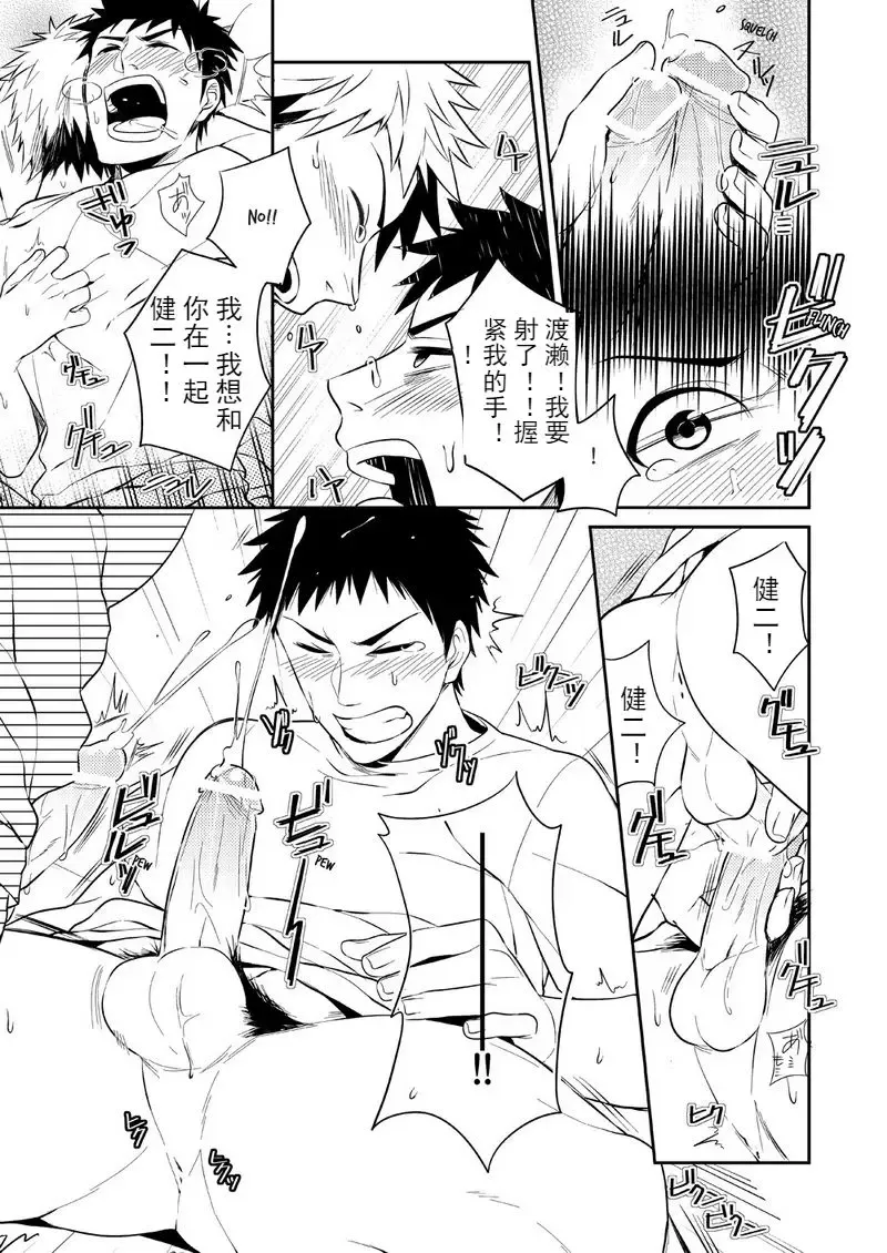 [Hifumi - Hihumi] Yome no Otouto x Waka Papa Fhentai - Page 7