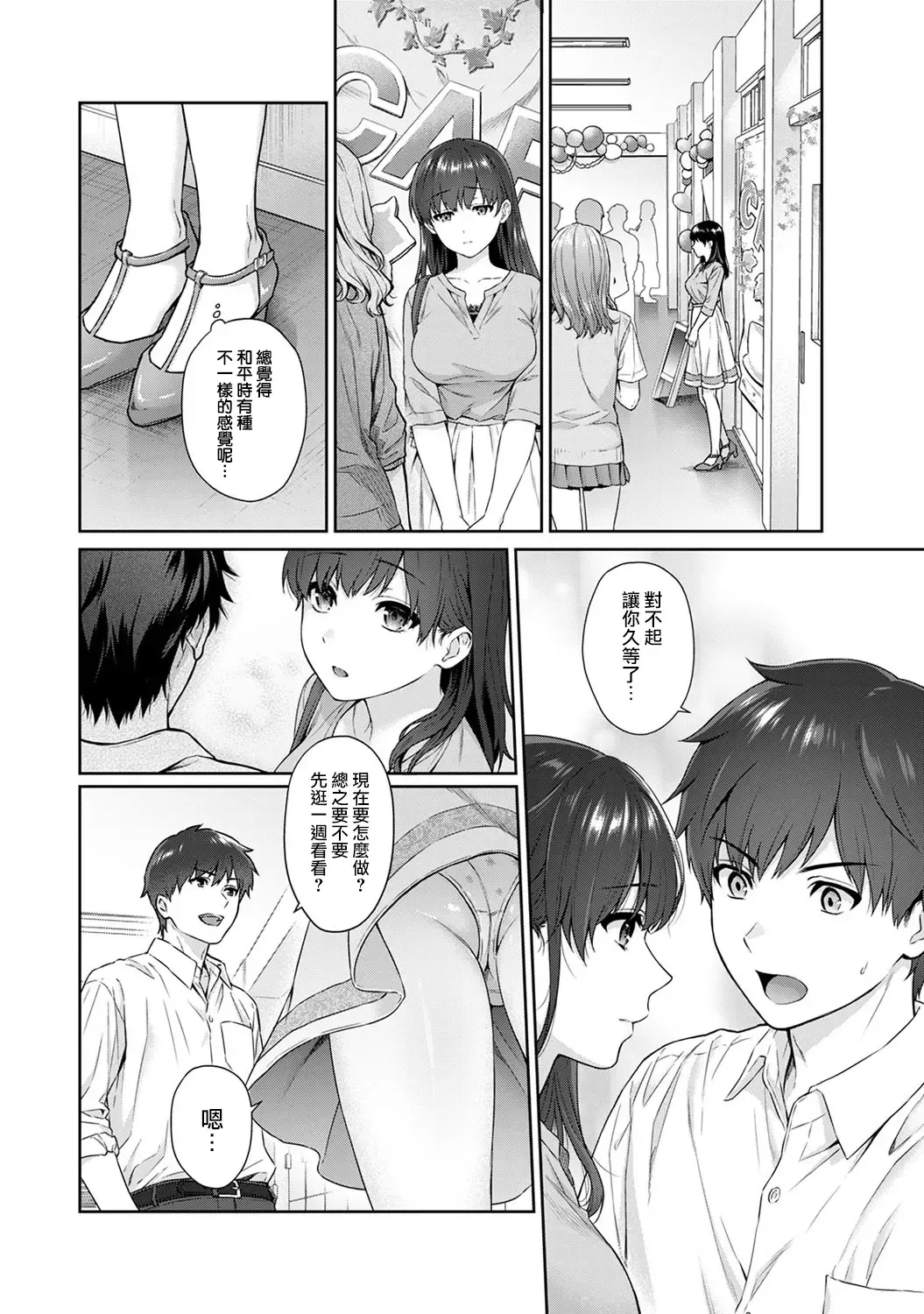[Yuyama Chika] Sensei to Boku Ch. 9 Fhentai - Page 6