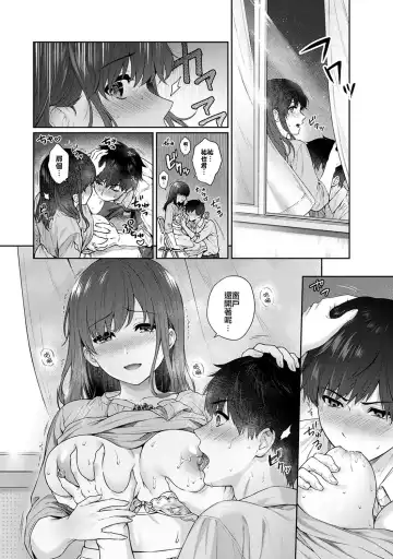 [Yuyama Chika] Sensei to Boku Ch. 9 Fhentai - Page 18