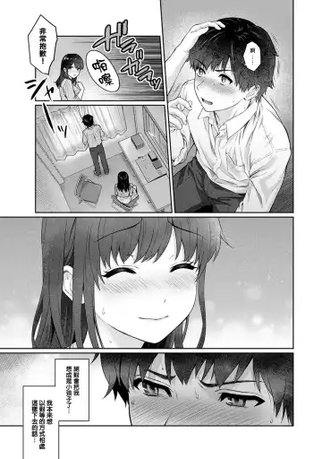[Yuyama Chika] Sensei to Boku Ch. 9 Fhentai - Page 19