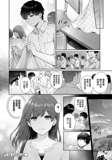 [Yuyama Chika] Sensei to Boku Ch. 9 Fhentai - Page 28