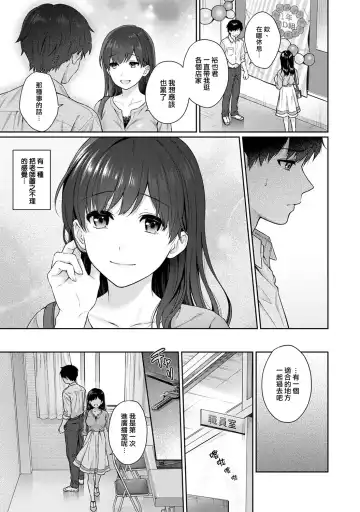 [Yuyama Chika] Sensei to Boku Ch. 9 Fhentai - Page 9