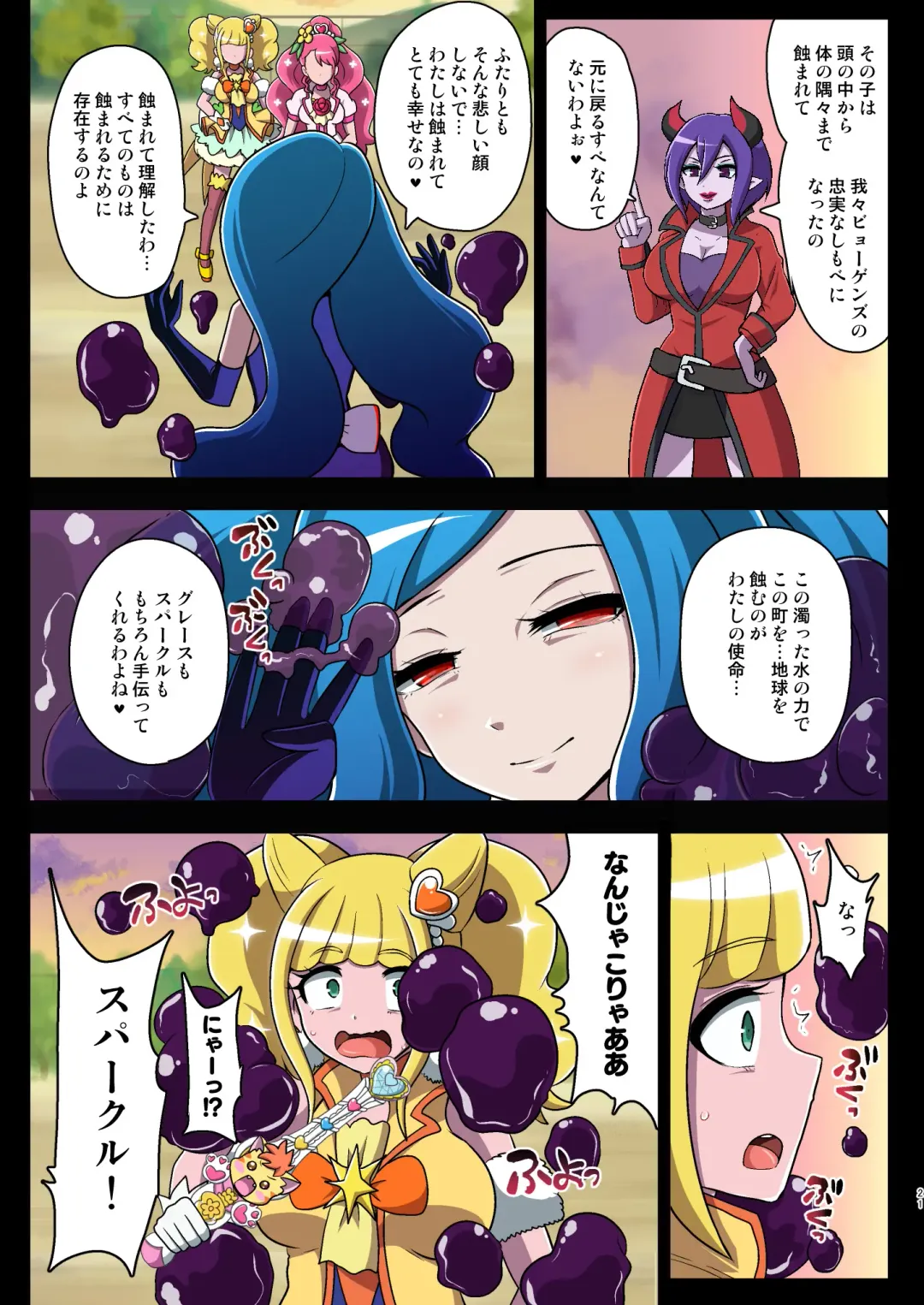 [Akuochisukii Sensei] Kegasareta Seisen ~Akumu no Houkago~ Fhentai - Page 21