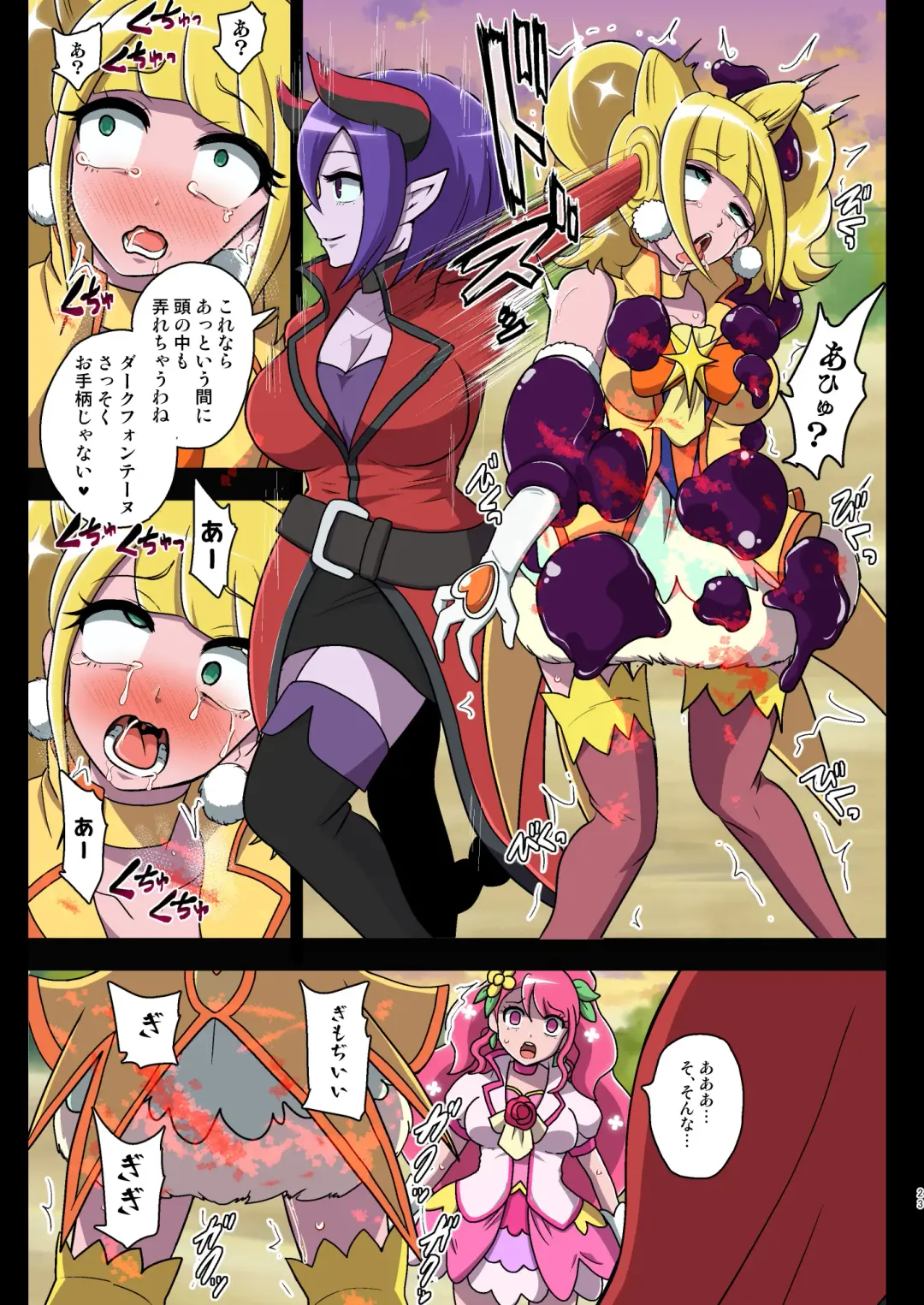 [Akuochisukii Sensei] Kegasareta Seisen ~Akumu no Houkago~ Fhentai - Page 23