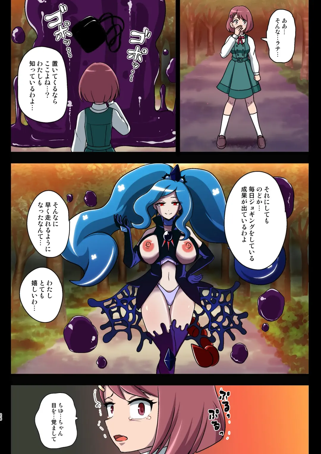 [Akuochisukii Sensei] Kegasareta Seisen ~Akumu no Houkago~ Fhentai - Page 26