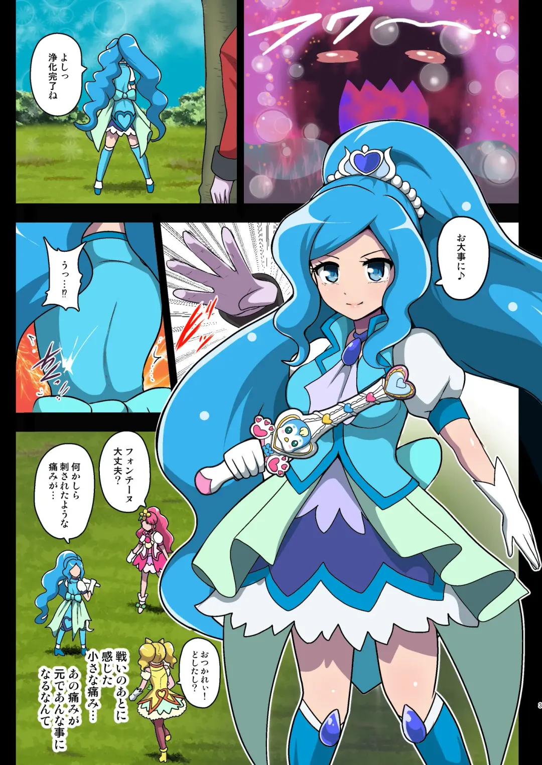 [Akuochisukii Sensei] Kegasareta Seisen ~Akumu no Houkago~ Fhentai - Page 3