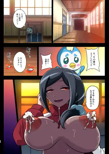 [Akuochisukii Sensei] Kegasareta Seisen ~Akumu no Houkago~ Fhentai - Page 18