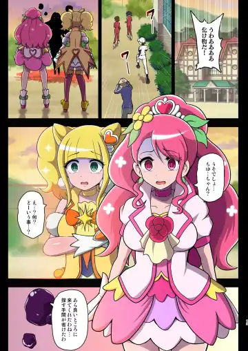 [Akuochisukii Sensei] Kegasareta Seisen ~Akumu no Houkago~ Fhentai - Page 19