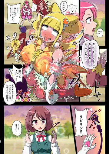 [Akuochisukii Sensei] Kegasareta Seisen ~Akumu no Houkago~ Fhentai - Page 24