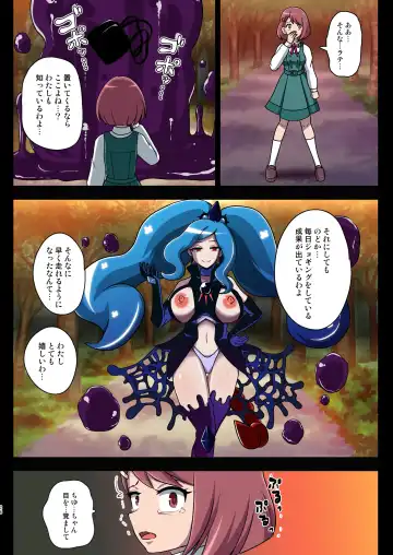 [Akuochisukii Sensei] Kegasareta Seisen ~Akumu no Houkago~ Fhentai - Page 26