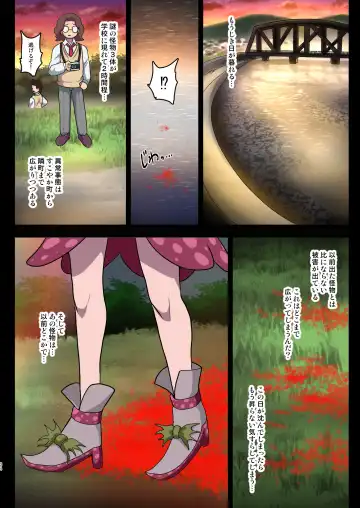 [Akuochisukii Sensei] Kegasareta Seisen ~Akumu no Houkago~ Fhentai - Page 34