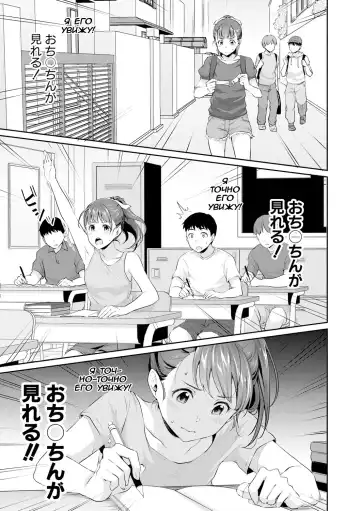 [Meganei] Shishunki no Obenkyou Ch. 1 Fhentai - Page 5