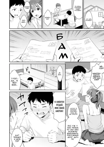 [Meganei] Shishunki no Obenkyou Ch. 1 Fhentai - Page 6
