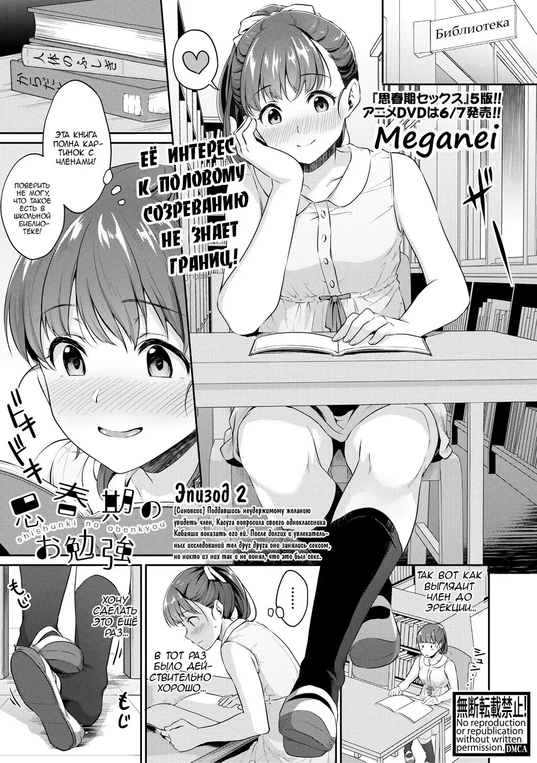 [Meganei] Shishunki no Obenkyou Ch. 2 Fhentai - Page 1