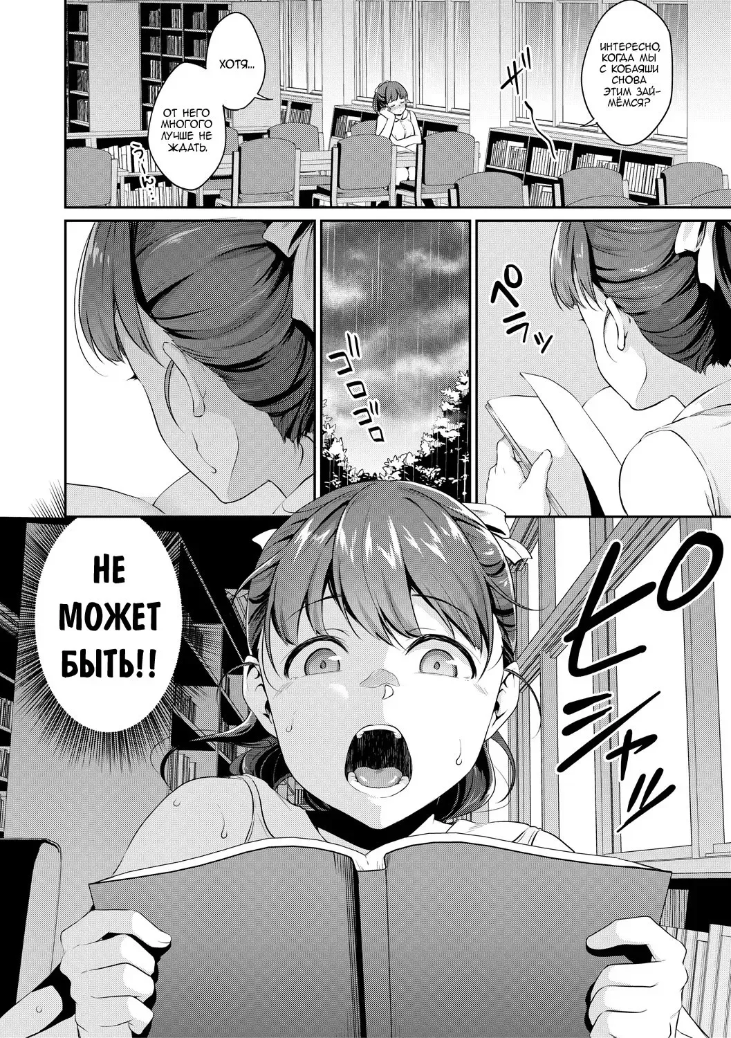 [Meganei] Shishunki no Obenkyou Ch. 2 Fhentai - Page 2