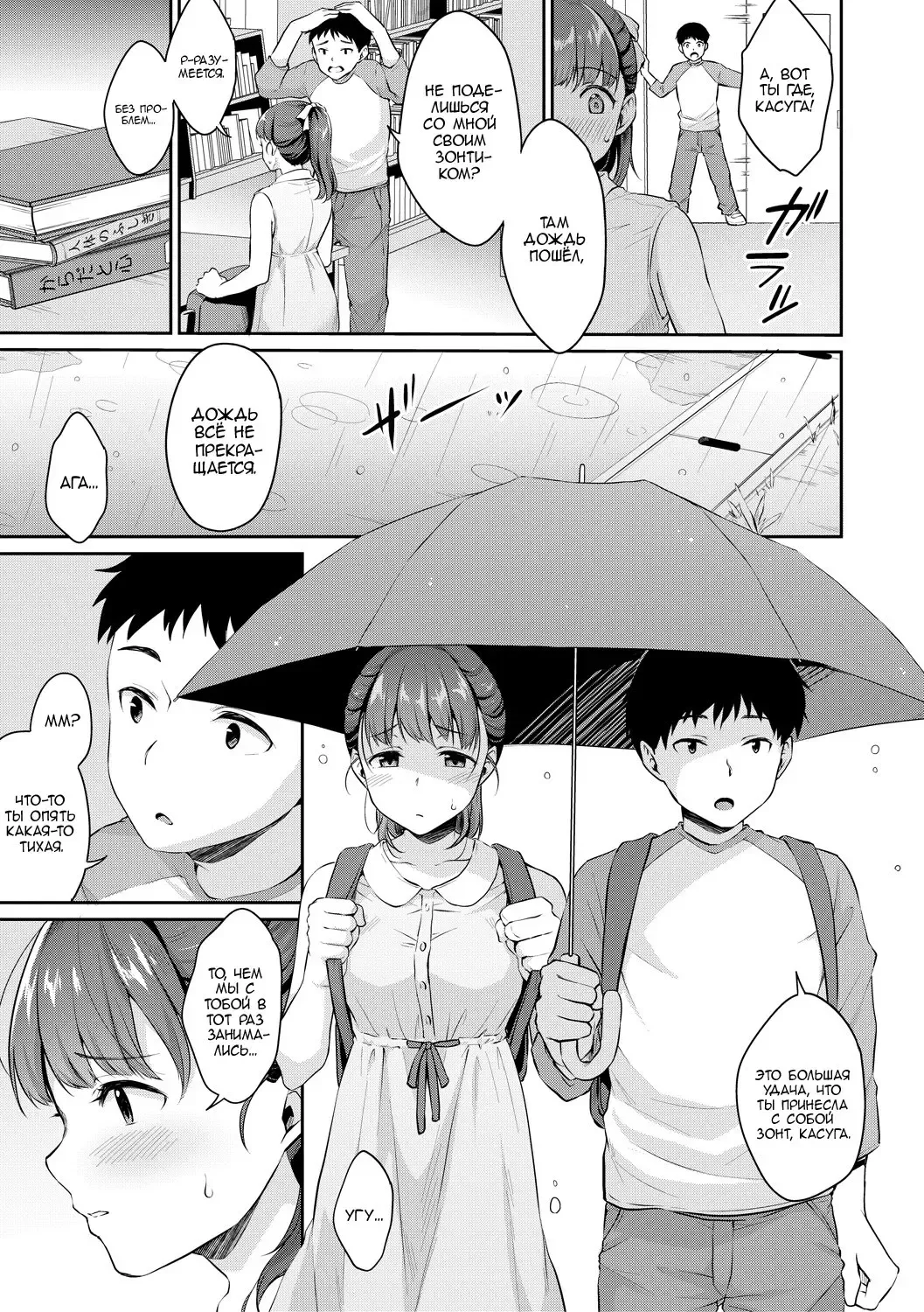 [Meganei] Shishunki no Obenkyou Ch. 2 Fhentai - Page 3