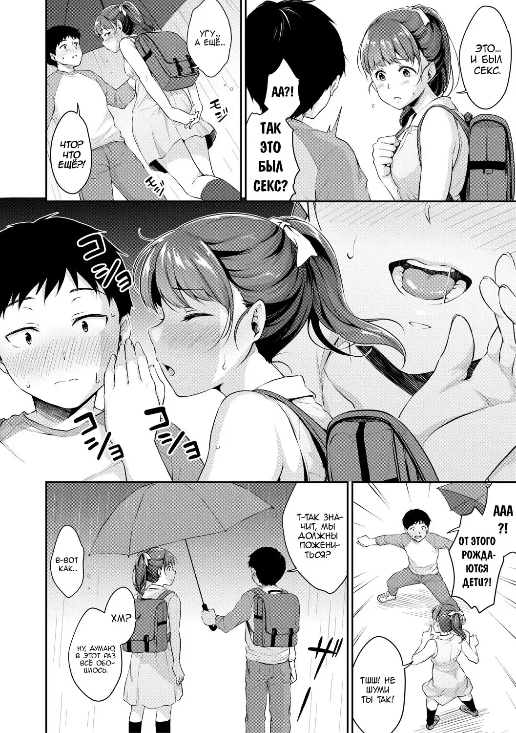 [Meganei] Shishunki no Obenkyou Ch. 2 Fhentai - Page 4
