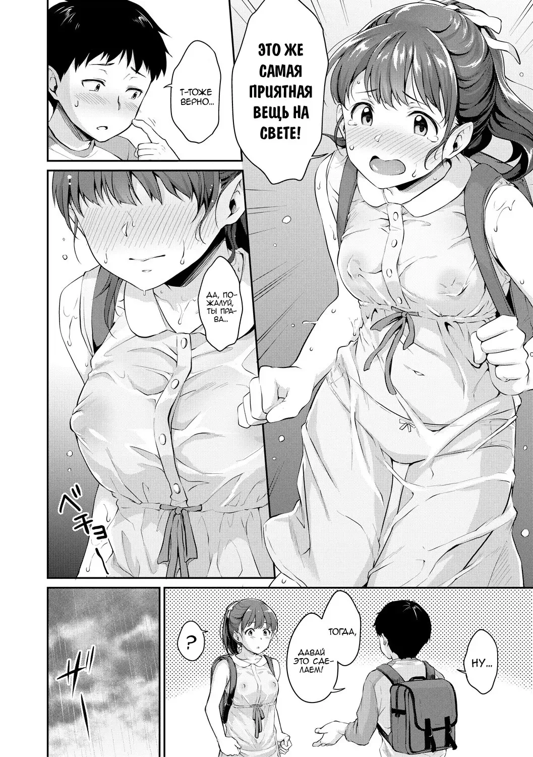 [Meganei] Shishunki no Obenkyou Ch. 2 Fhentai - Page 6