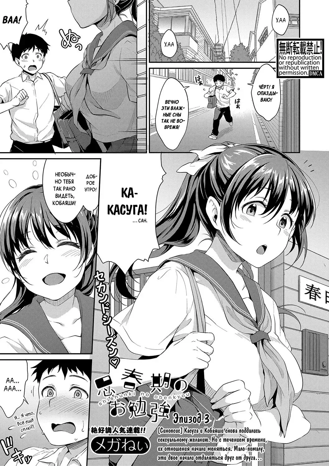 [Meganei] Shishunki no Obenkyou Ch. 3 Fhentai - Page 1