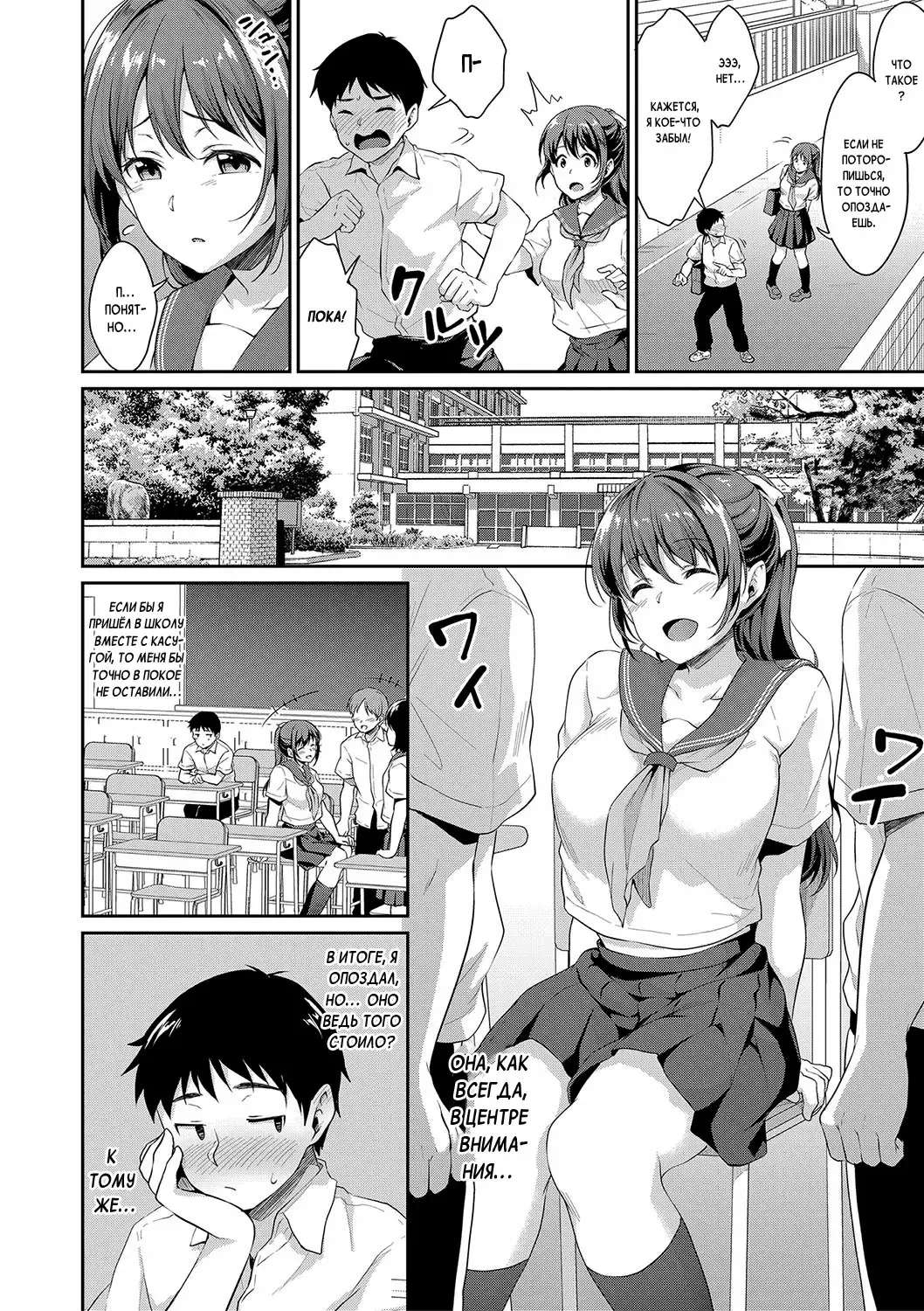 [Meganei] Shishunki no Obenkyou Ch. 3 Fhentai - Page 2