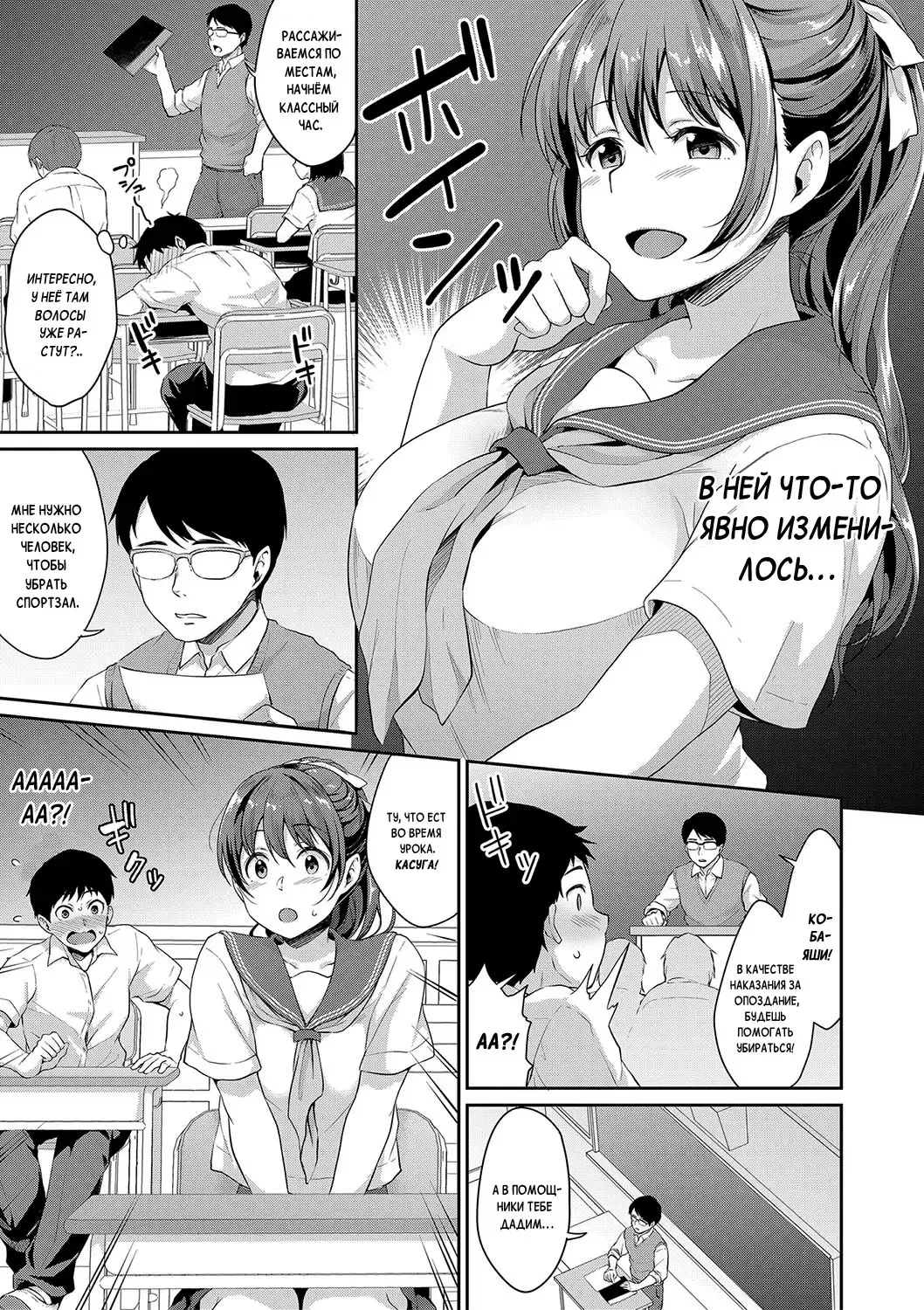 [Meganei] Shishunki no Obenkyou Ch. 3 Fhentai - Page 3